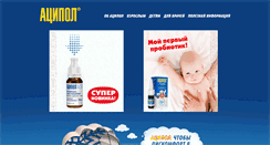 Desktop Screenshot of new.vitamini.ru