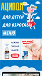 Mobile Screenshot of new.vitamini.ru