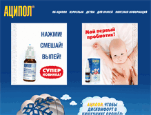 Tablet Screenshot of new.vitamini.ru